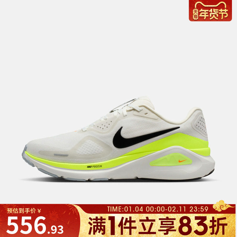 NIKE耐克男鞋NIKE STRUCTURE 26运动训练跑步鞋HJ1102-103
