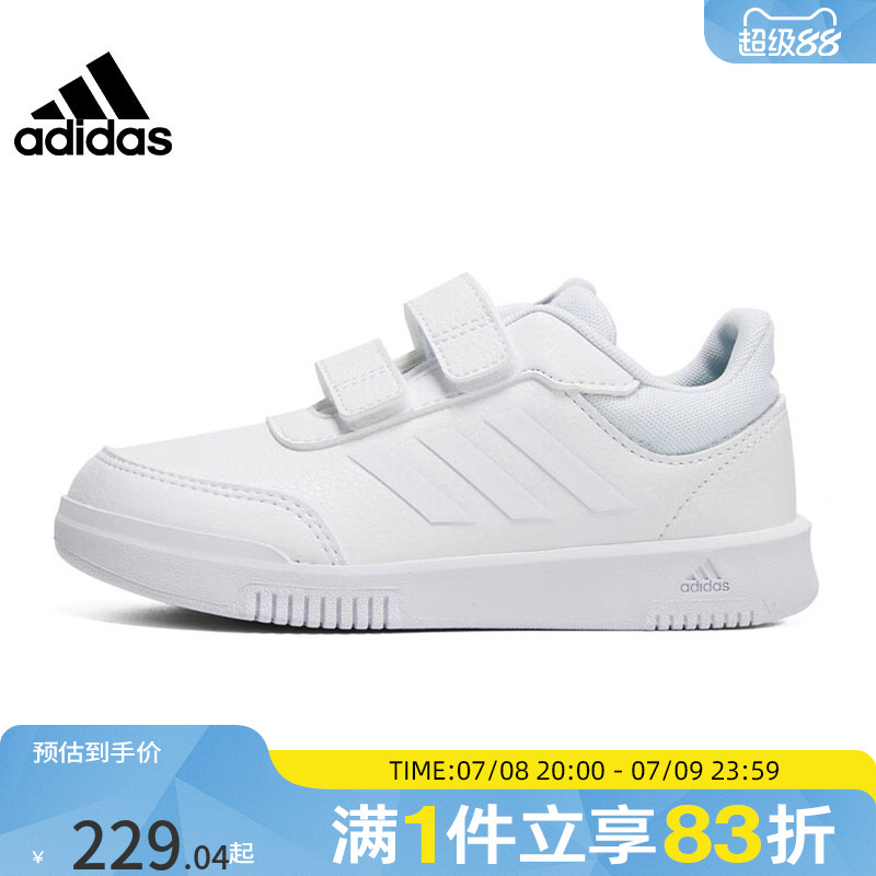 阿迪达斯小童运动跑步鞋GW1987