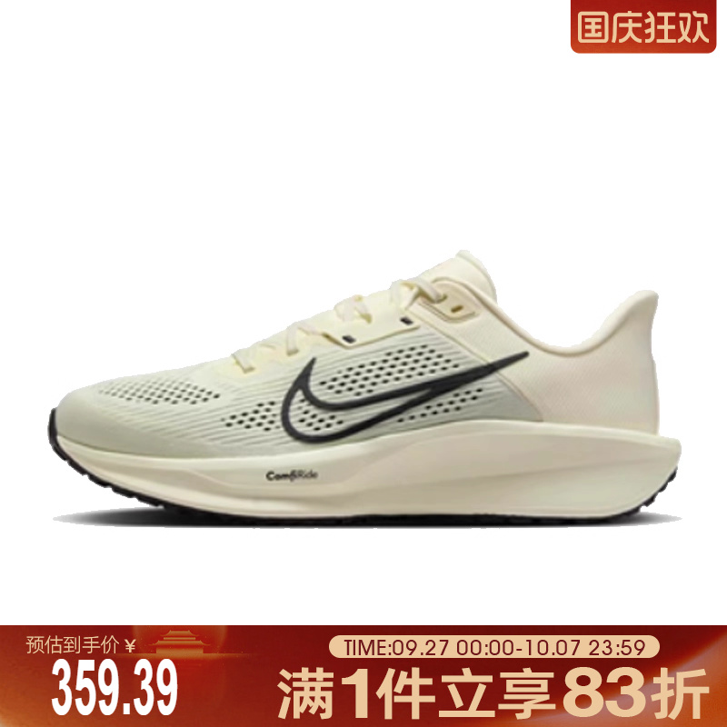 NIKE耐克男鞋NIKEQUEST6运动训练跑步鞋FD6033-104