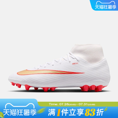 NIKE耐克男鞋SUPERFLY 11 ACADEMY AG运动训练足球鞋IO1496-100