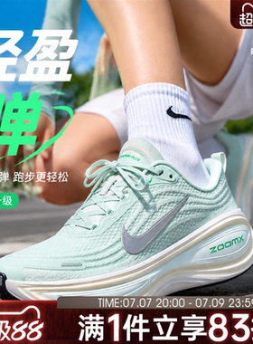 NIKE耐克新款女鞋VOMERO PLUS超级迈柔运动训练跑步鞋HV8154-004