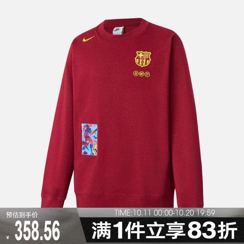 NIKE耐克男子运动休闲套头衫卫衣FZ1259-677
