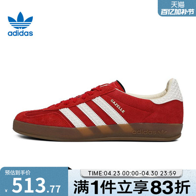 adidas阿迪达斯三叶草男鞋女鞋GAZELLE INDOOR运动休闲鞋IF1808