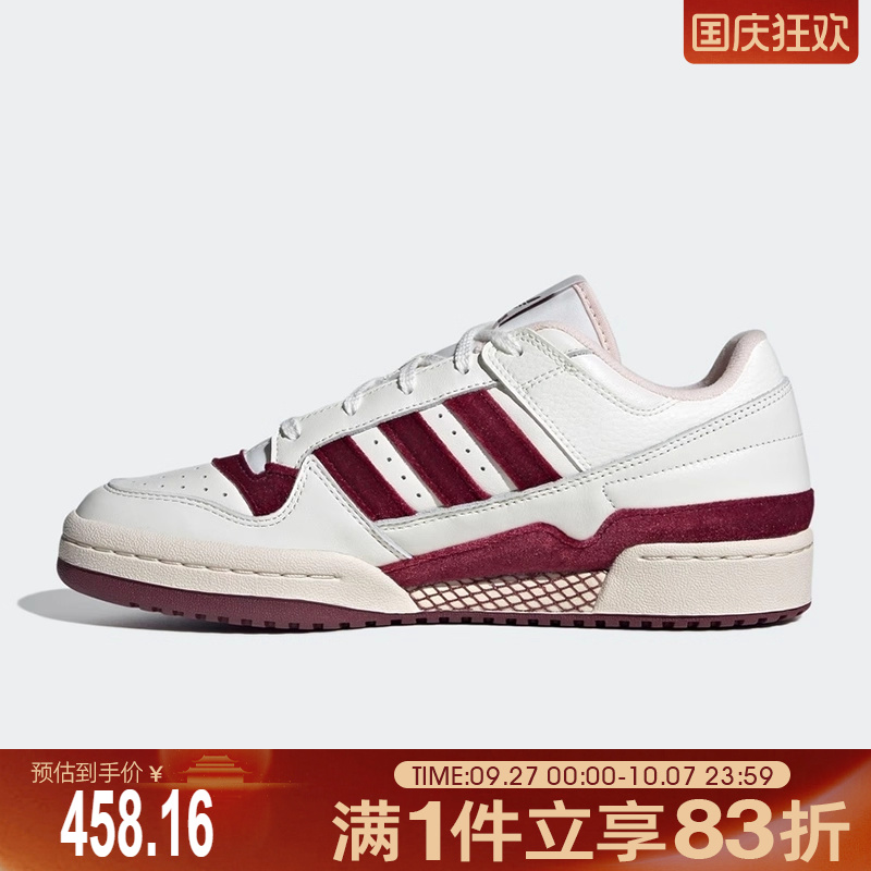 adidas阿迪达斯三叶草男鞋女鞋FORUM LOW CL运动休闲鞋KJ6982
