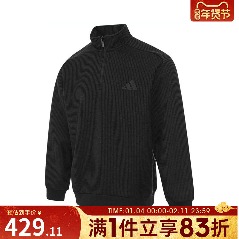 adidas阿迪达斯男子MMHSWEAT半拉链运动休闲卫衣宽松套头衫JY6949