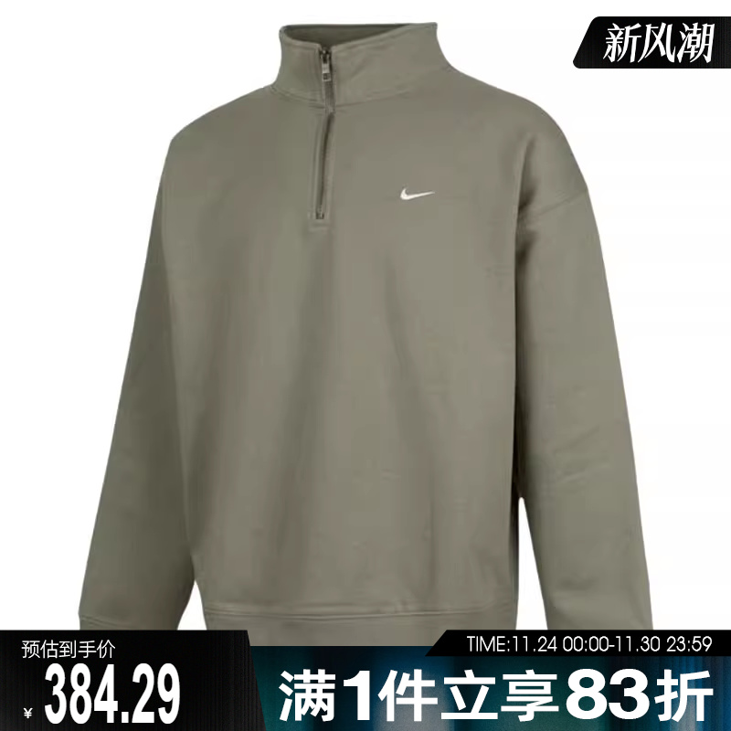 耐克男子立领卫衣DQ5209-320