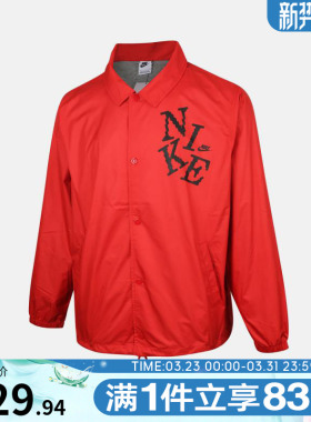 NIKE耐克男子AS M NK CLUB COACH运动健身夹克外套HV0815-657