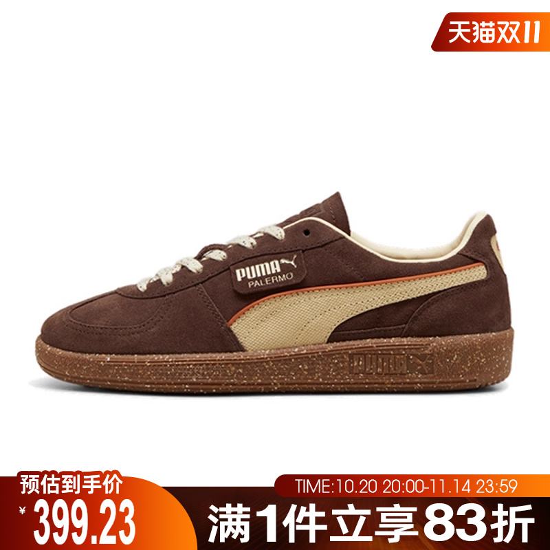 puma彪马中性-PalermoCannoli-棕Palermo39838202