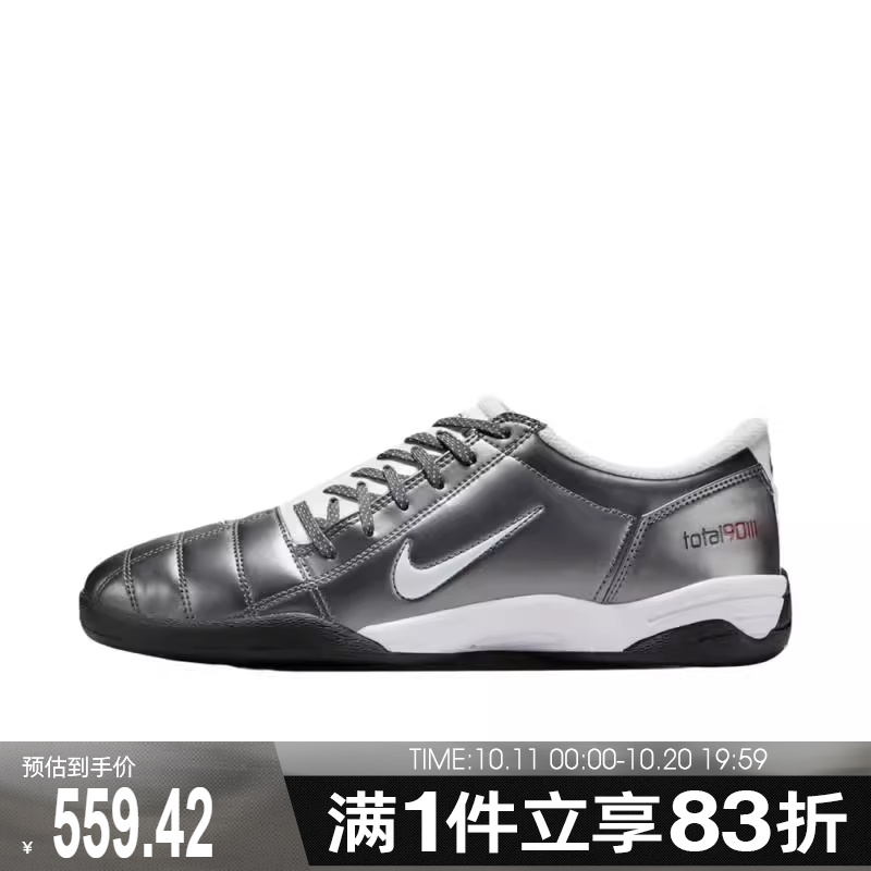 NIKE耐克男子TOTAL 90复古运动鞋休闲鞋HQ2851-001