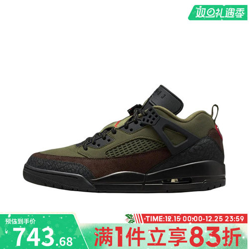 NIKE耐克男鞋NIKE耐克 SPIZIKE LOW运动训练篮球鞋IH1782-200