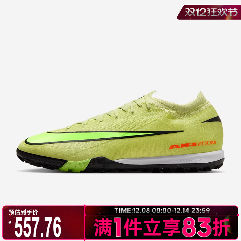 NIKE耐克男子刺客ZOOM VAPOR 16 PRO TF运动足球鞋FQ8687-300