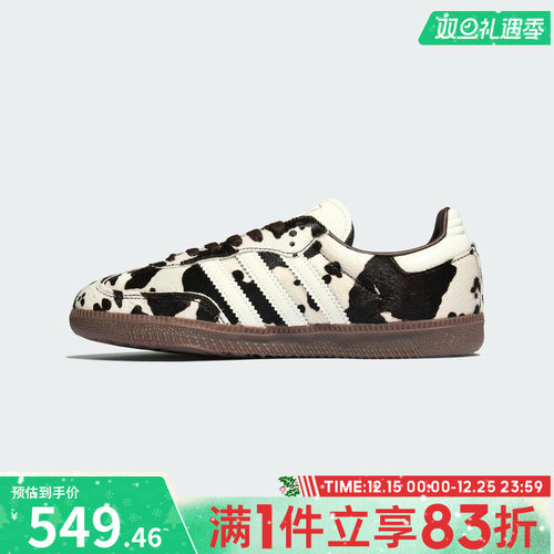 adidas阿迪达斯三叶草男女SAMBA OG奶牛纹运动T头鞋休闲鞋KK2238
