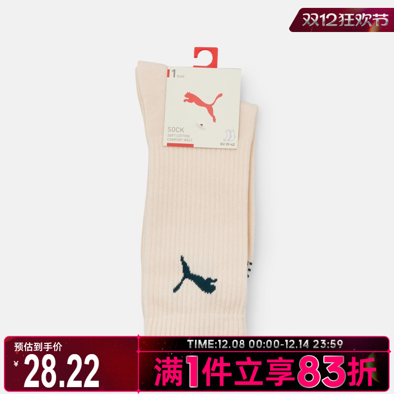 puma彪马男女休闲袜子94729306