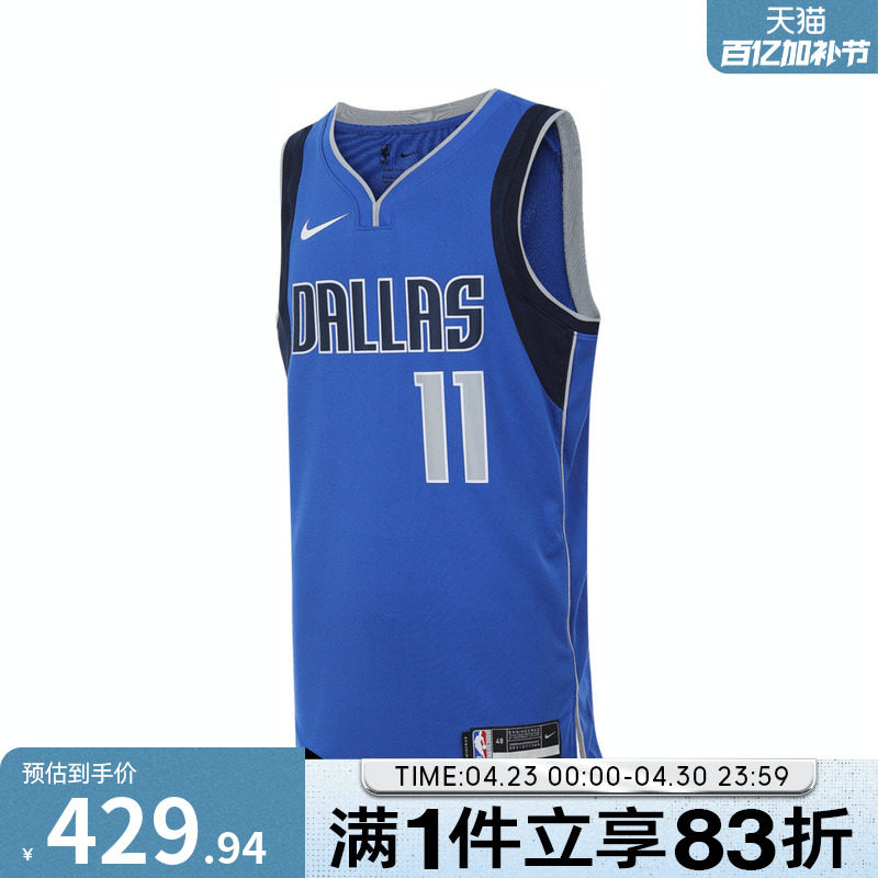 NIKE耐克男子背心达拉斯独行侠队NBA篮球运动无袖球衣DN2002-485