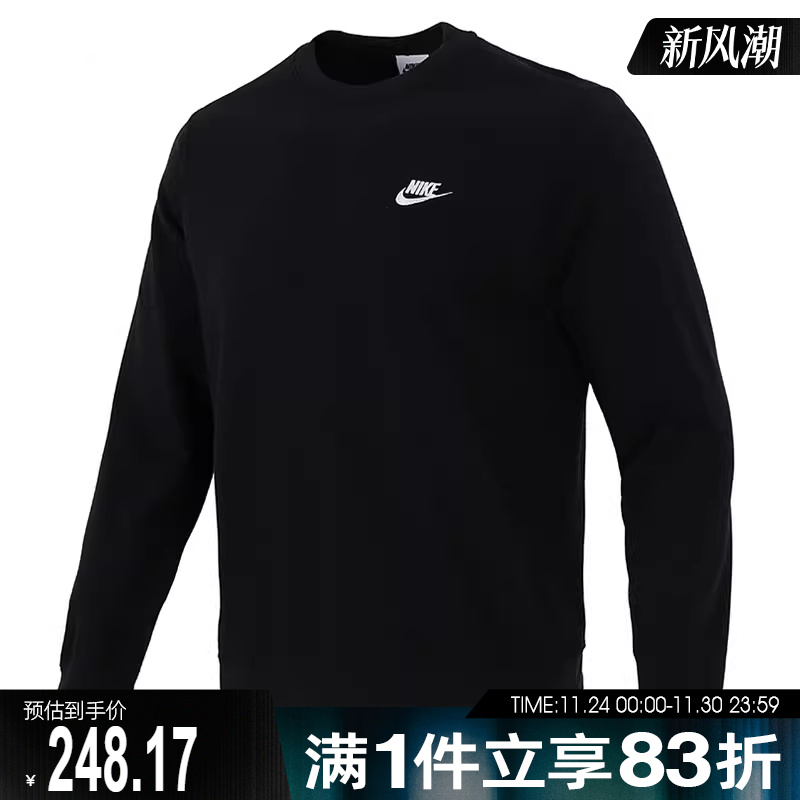 耐克套头衫Nike卫衣圆领