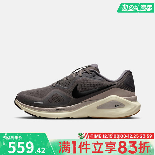 NIKE耐克男子STRUCTURE 26运动训练缓震跑步鞋HJ1102-200
