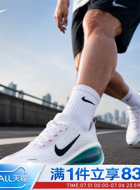 NIKE耐克男新款VOMEROPLUS超级迈柔运动训练缓震跑步鞋HV8150-110