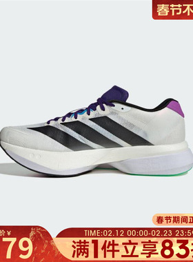 adidas阿迪达斯男子ADIZERO BOSTON 13马拉松运动跑步鞋JS4946
