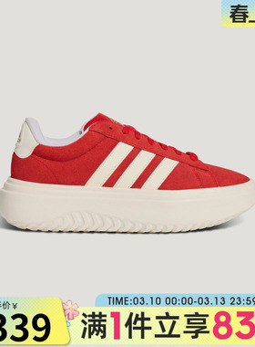 adidas阿迪达斯女子GRAND COURT网球厚底运动鞋休闲鞋板鞋KJ2065