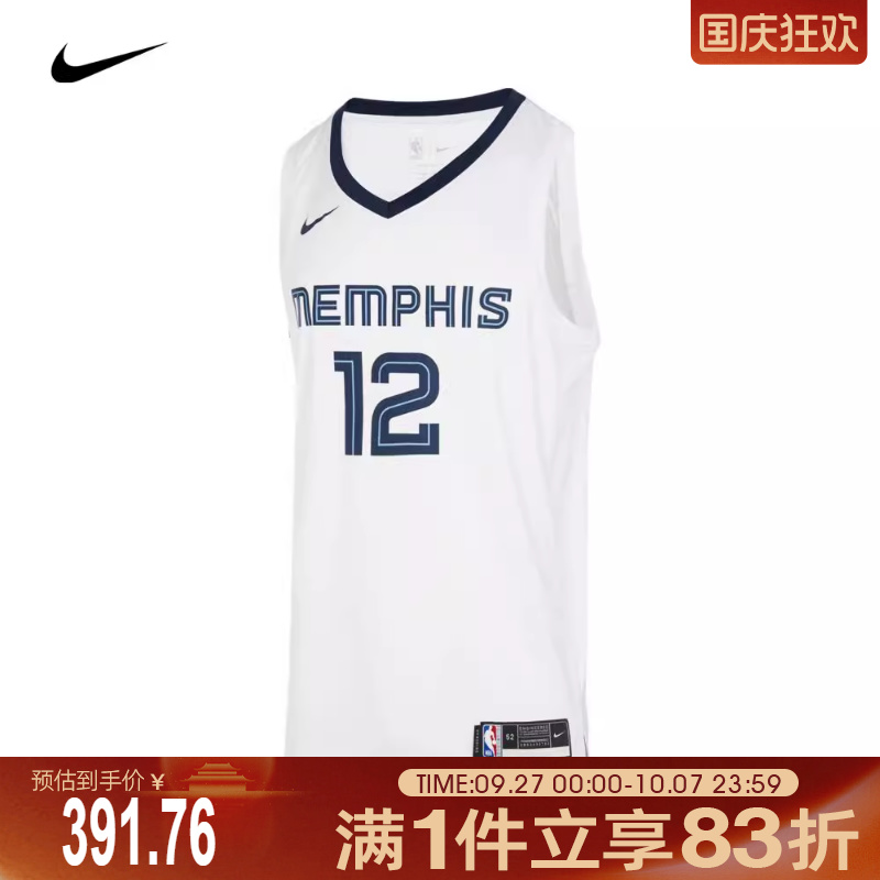 nike耐克2024年男子背心孟菲斯灰熊队NBA球衣DN2082-100