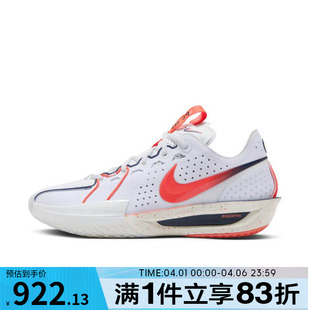 IB8870 NIKE耐克男鞋 191 EP运动训练篮球鞋 G.T. CUT