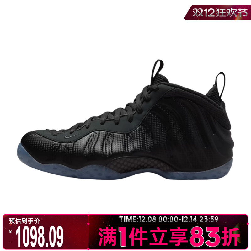 NIKE耐克男鞋AIR FOAMPOSITE ONE运动休闲鞋HF2902-002