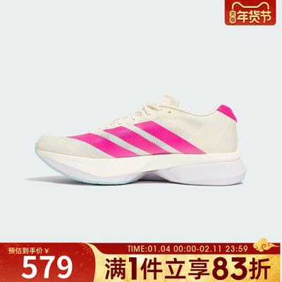adidas阿迪达斯男女ADIZERO BOSTON 13运动训练竞速跑步鞋KK1427