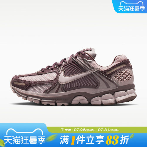 NIKE耐克女子ZOOM VOMERO 5复古运动鞋老爹鞋跑步鞋II6236-500