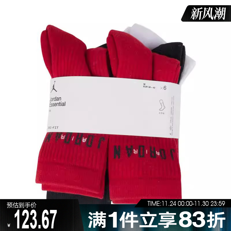 NIKE耐克中性U J ED POLY CREW JOR 6PR休闲袜子FZ2051-900