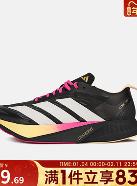 adidas阿迪达斯男鞋ADIZERO DRIVE RC M运动训练跑步鞋KJ6209