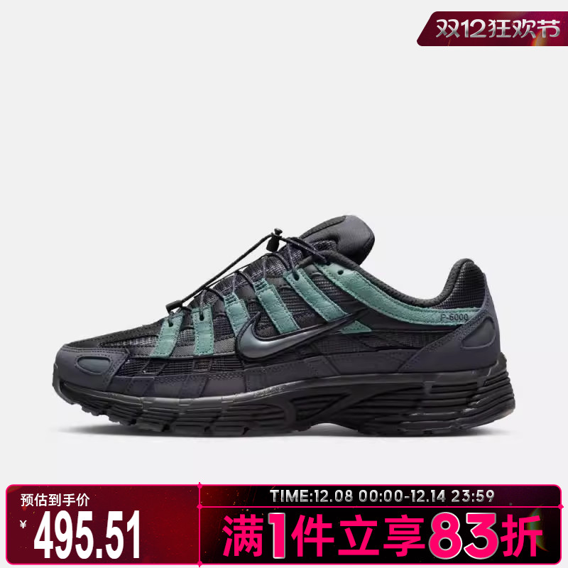 NIKE耐克男子P-6000运动复古老爹鞋休闲鞋IM5997-060