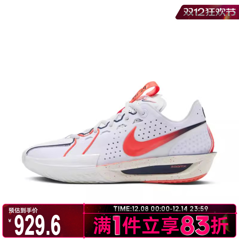 NIKE耐克男鞋G.T. CUT 3 EP运动训练篮球鞋IB8870-191
