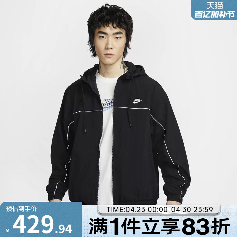 NIKE耐克男子AS M NK CLUB ATHLETE HD JACKET运动外套HJ2013-010