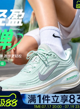 NIKE耐克新款女鞋VOMERO PLUS超级迈柔运动训练跑步鞋HV8154-004