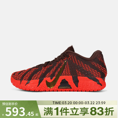 NIKE耐克男子莫兰特JA 3 CNY EP运动训练篮球鞋IB6509-200