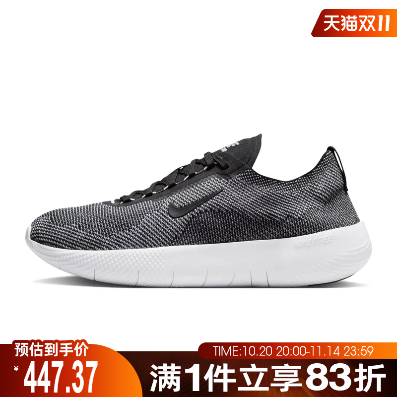 NIKE耐克男鞋NIKE FREE 运动训练跑步鞋HF1078-004