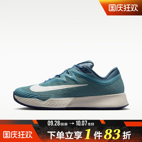 NIKE耐克男鞋ZOOM VAPOR PRO 3 HC经典运动休闲网球鞋FZ2161-005