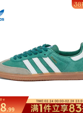 adidas阿迪达斯三叶草男鞋女鞋SAMBA OGENERGY运动休闲鞋ID2054