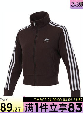 adidas阿迪达斯三叶草女子复古运动休闲立领夹克外套IN6061
