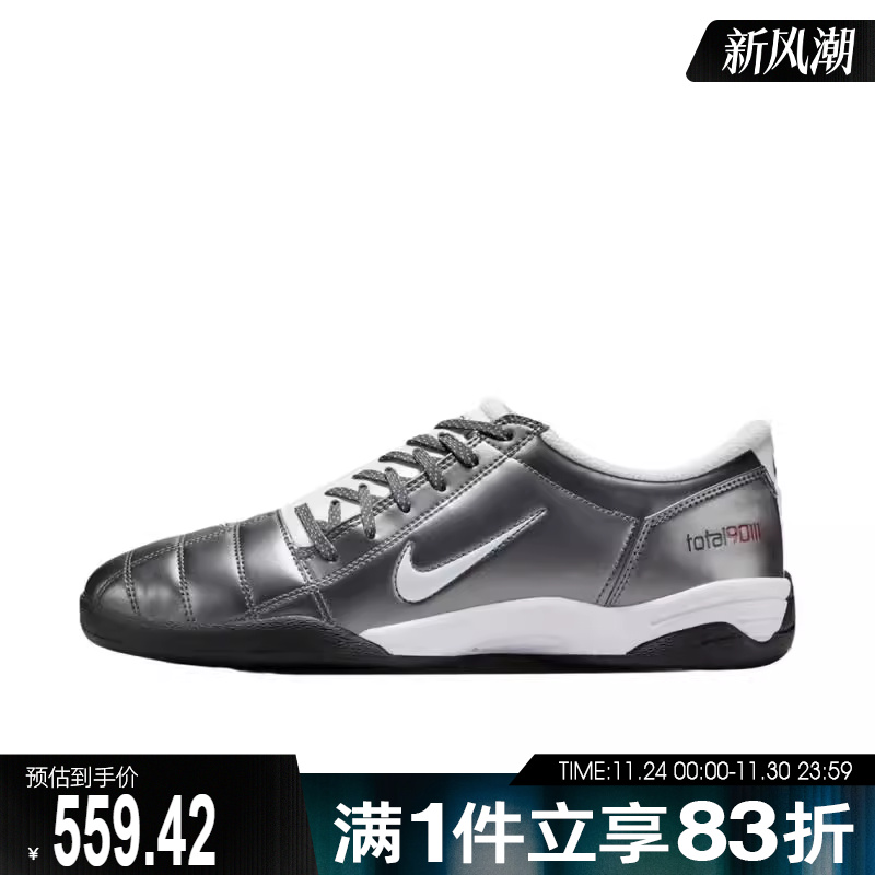 NIKE耐克男子TOTAL 90复古运动鞋休闲鞋HQ2851-001