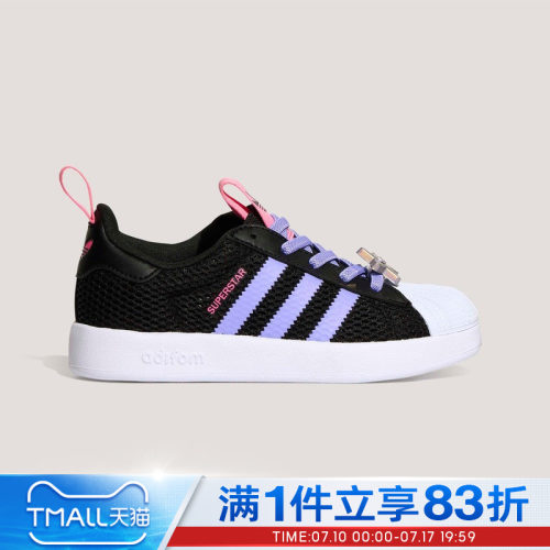 adidas阿迪达斯三叶草小童鞋ADIFOM SUPERSTAR 360 C休闲鞋KH5692