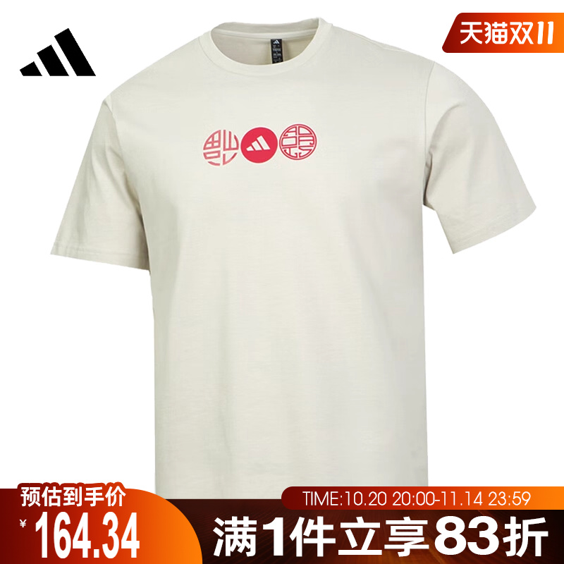 adidas阿迪达斯男子CMGFXTEE针织运动短袖T恤JZ4196