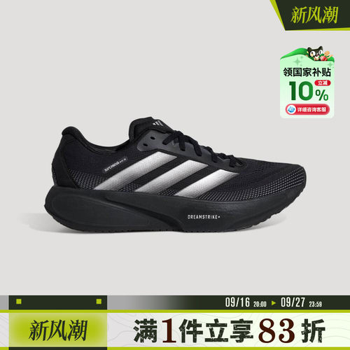 adidas阿迪达斯男女鞋SUPERNOVA RISE3S运动训练跑步鞋KI5003