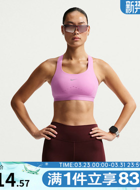 NIKE耐克女子AS W NK SWIFT HS运动健身BRA内衣HM5221-503