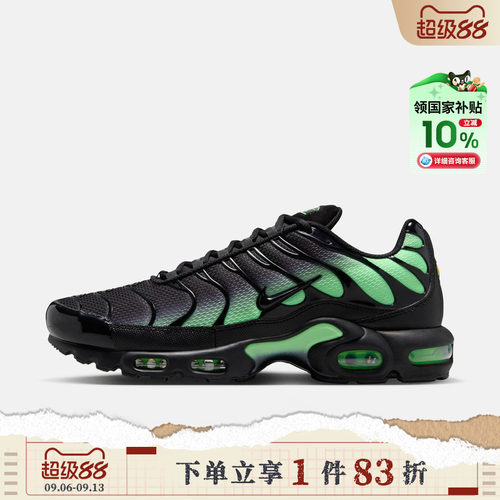NIKE耐克男鞋秋季气垫鞋AIR MAX PLUS运动缓震运动鞋DM0032-043
