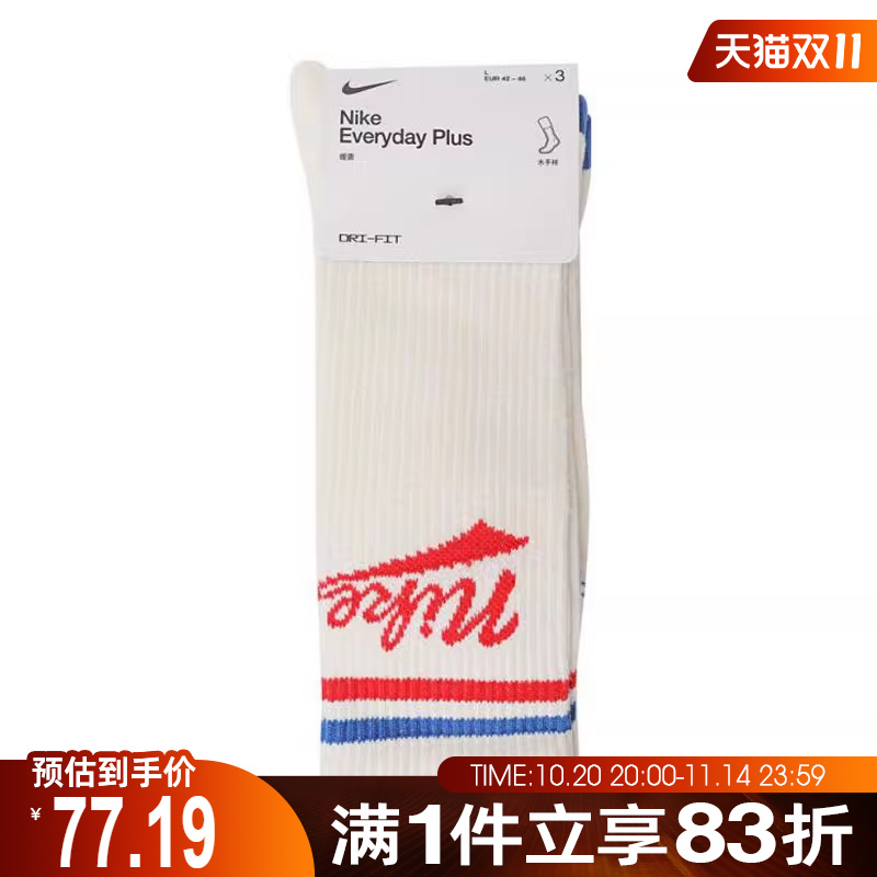 NIKE耐克中性U NK ED PLS CRW 3PR LFESTL 1休闲袜子HJ9336-901