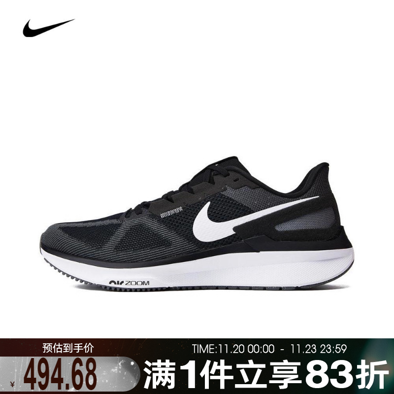 Nike耐克男鞋AIR ZOOM STRUCTURE 25运动跑步鞋DJ7883-002