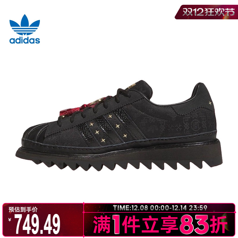 adidas阿迪三叶草男鞋女鞋CLOT SUPERSTAR运动休闲鞋JR5114