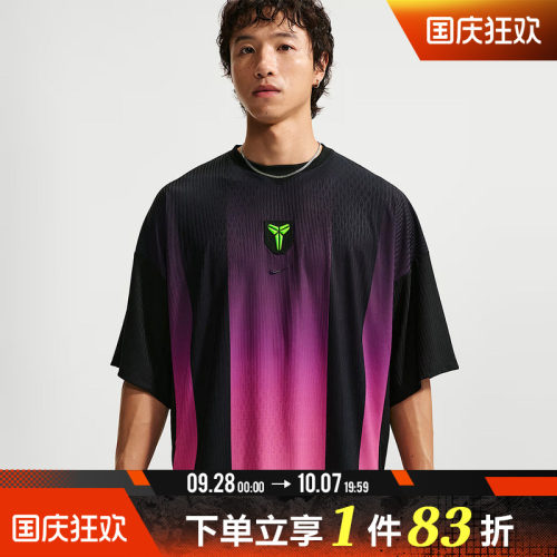 NIKE耐克男子KB GFB SS JSY MC运动休闲短袖T恤IM9547-010