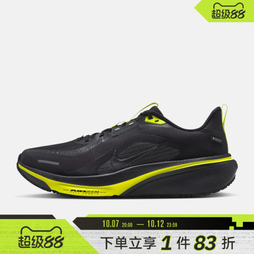 NIKE耐克男子AIR ZOOM PEGASUS 42 GORE-TEX运动跑步鞋IQ0450-001
